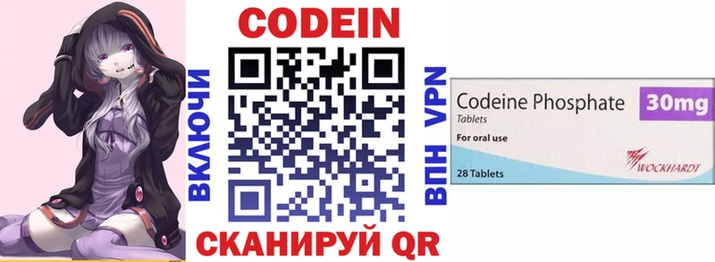 Кодеиновый сироп Lean напиток Lean (лин)  Купить где  Городец 
