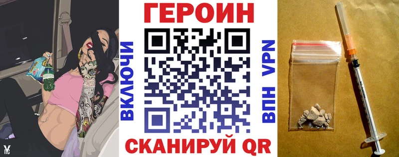 Купить где Городец ГЕРОИН герыч