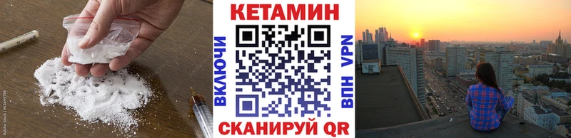 Купить где  Городец  КЕТАМИН VHQ 