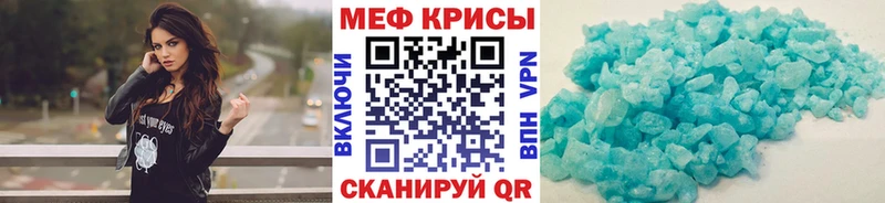 МЯУ-МЯУ кристаллы  Купить  Городец 