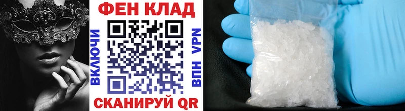Первитин Methamphetamine  Купить  Городец 